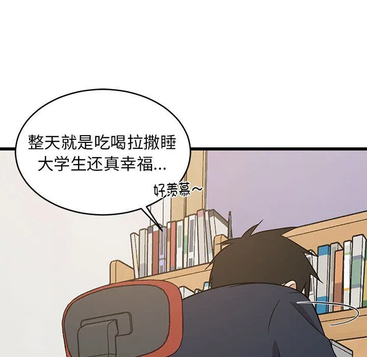难缠姐妹偏要和我同居 第10話 第157页