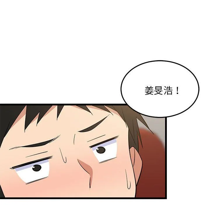 难缠姐妹偏要和我同居 第10話 第16页