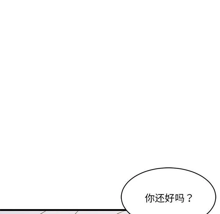 难缠姐妹偏要和我同居 第10話 第114页