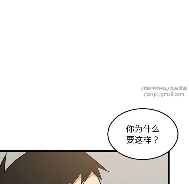 难缠姐妹偏要和我同居 第10話 第29页