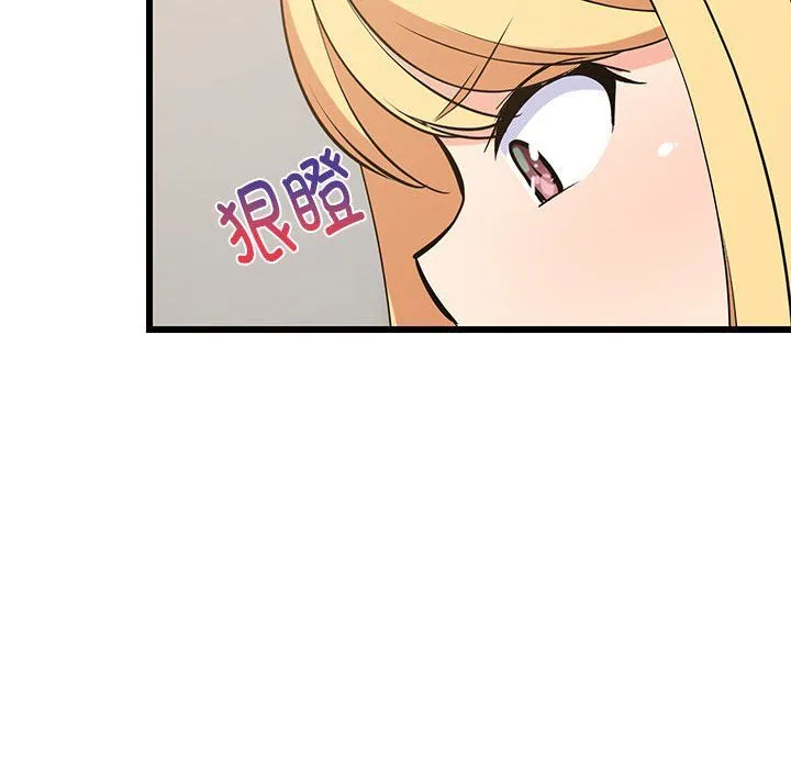 难缠姐妹偏要和我同居 第10話 第32页