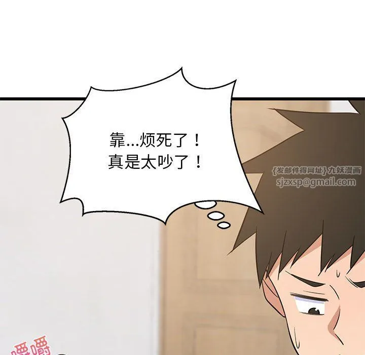 难缠姐妹偏要和我同居 第10話 第86页