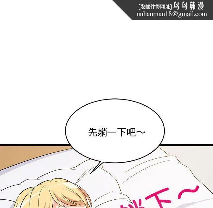 难缠姐妹偏要和我同居 第10話 第95页