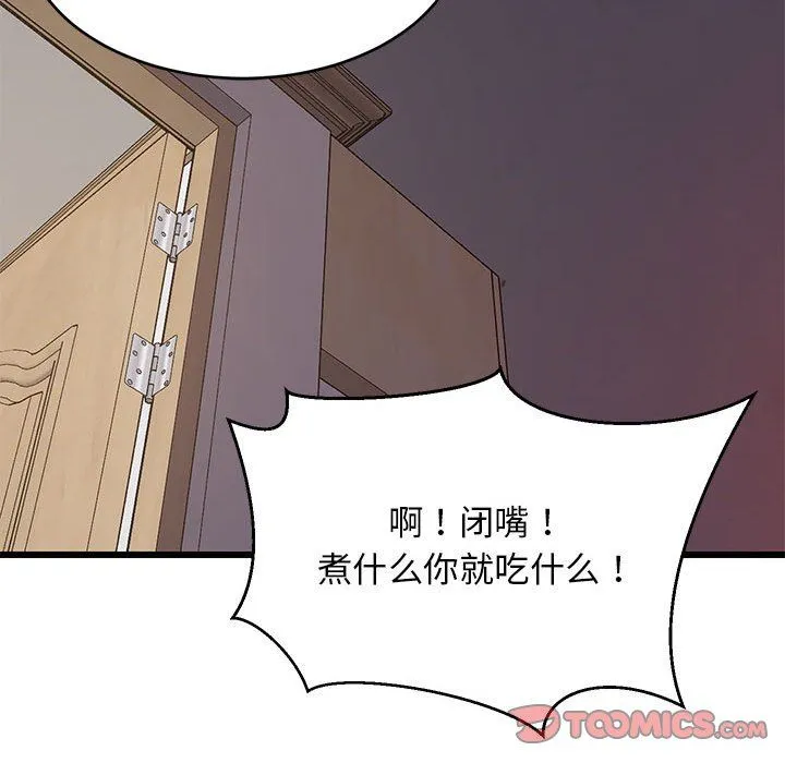 难缠姐妹偏要和我同居 第10話 第76页
