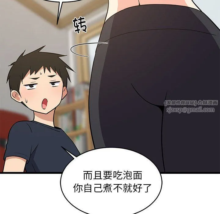 难缠姐妹偏要和我同居 第10話 第59页