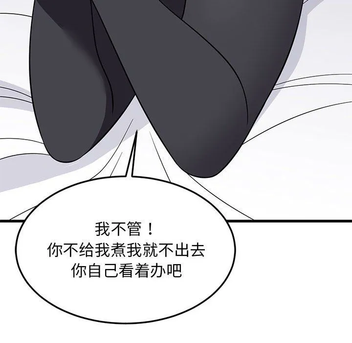 难缠姐妹偏要和我同居 第10話 第62页
