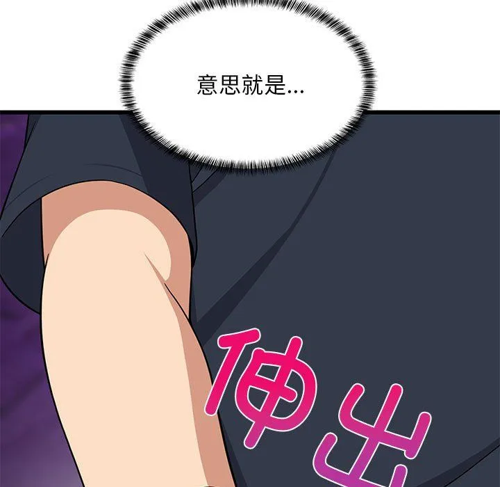 难缠姐妹偏要和我同居 第10話 第186页