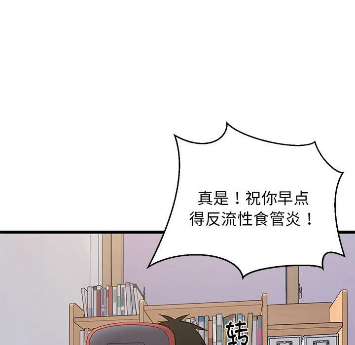 难缠姐妹偏要和我同居 第10話 第104页