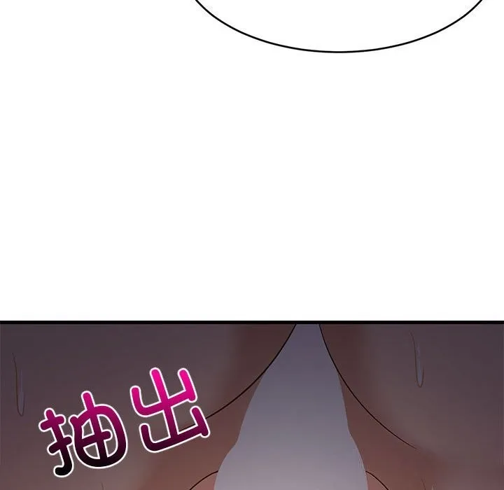 难缠姐妹偏要和我同居 第32話 第58页