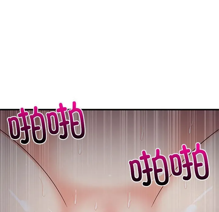 难缠姐妹偏要和我同居 第32話 第81页