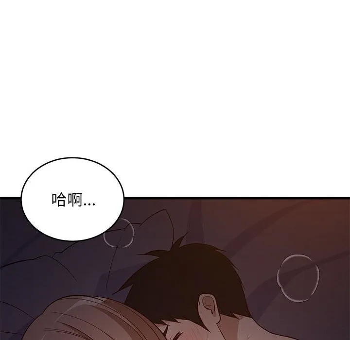 难缠姐妹偏要和我同居 第32話 第147页
