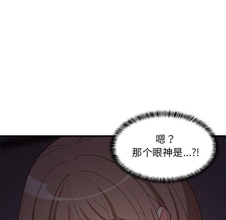 难缠姐妹偏要和我同居 第32話 第168页