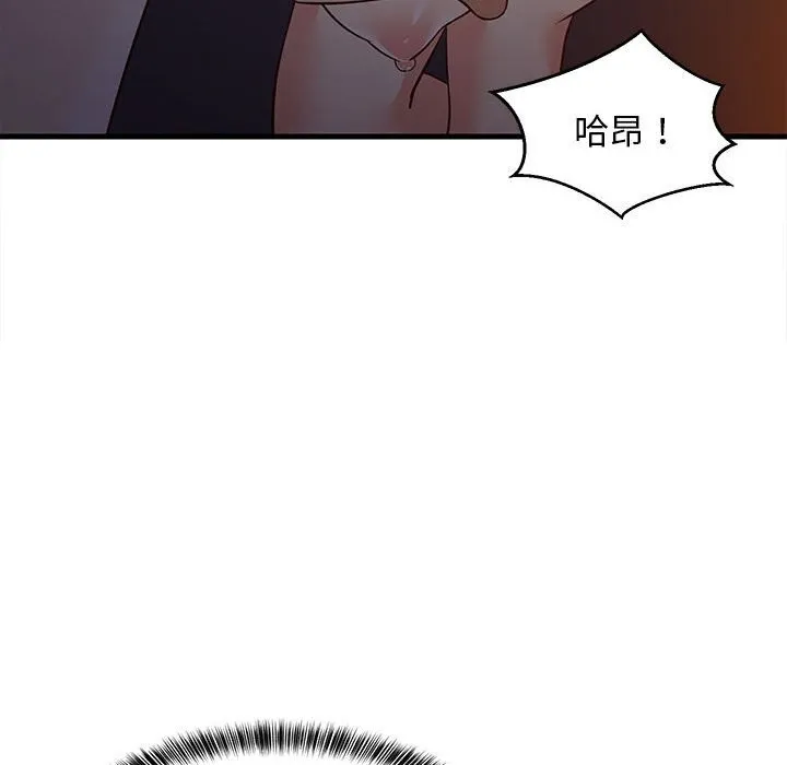 难缠姐妹偏要和我同居 第32話 第116页