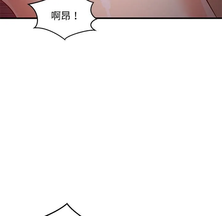 难缠姐妹偏要和我同居 第32話 第127页