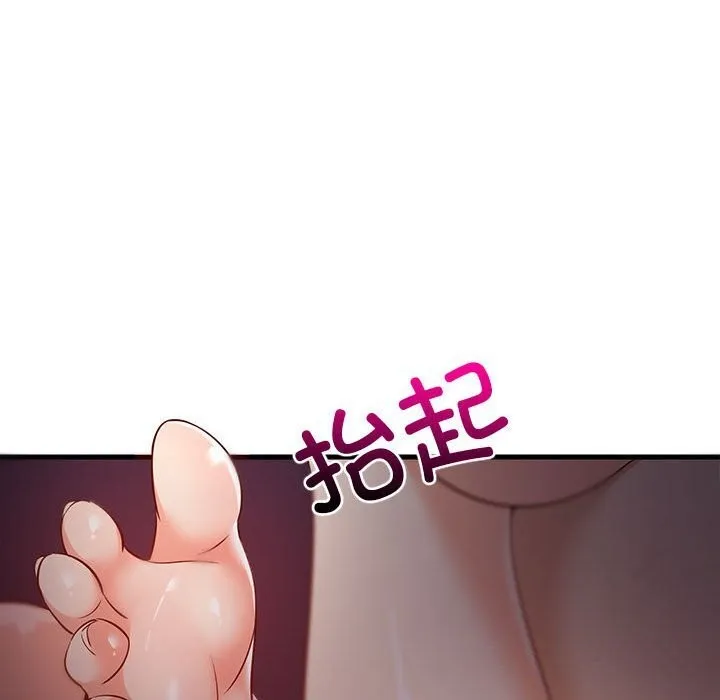 难缠姐妹偏要和我同居 第32話 第70页