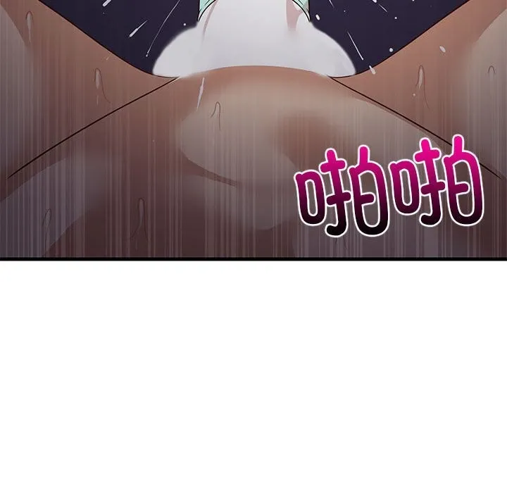 难缠姐妹偏要和我同居 第32話 第80页