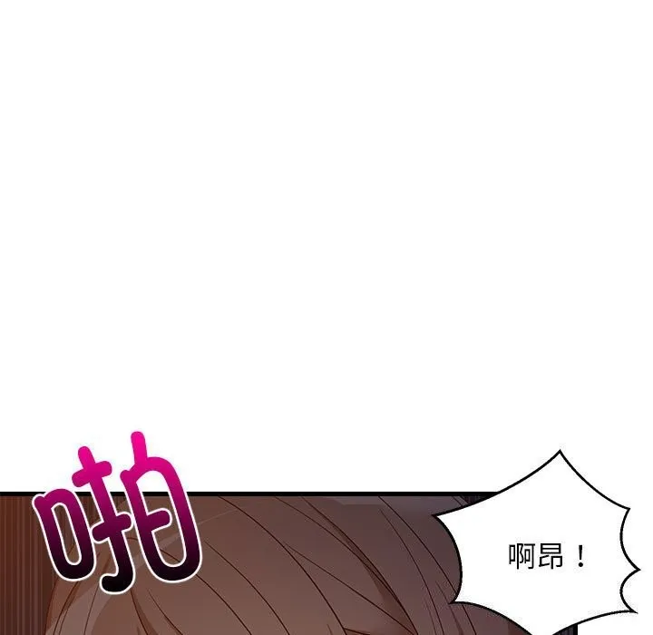 难缠姐妹偏要和我同居 第32話 第140页