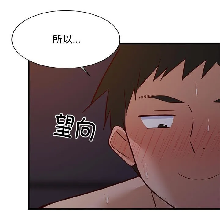难缠姐妹偏要和我同居 第32話 第7页