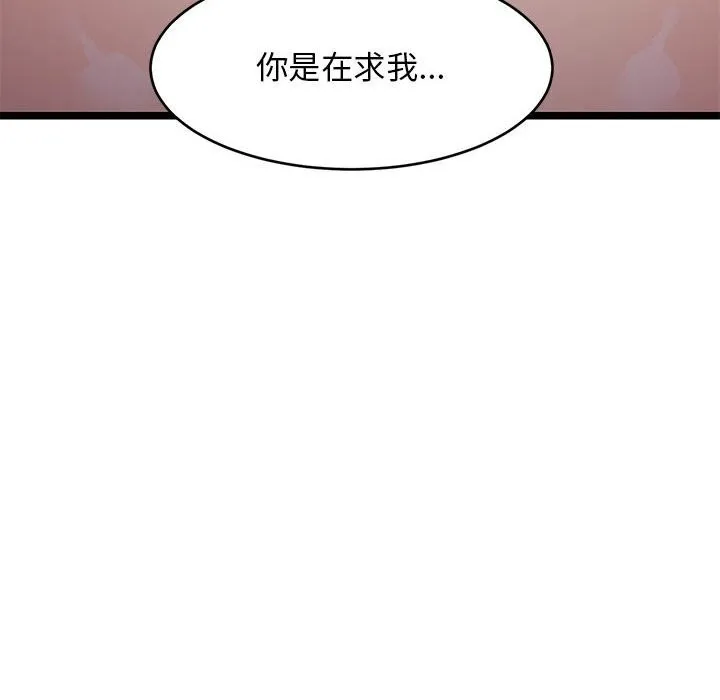 难缠姐妹偏要和我同居 第32話 第10页