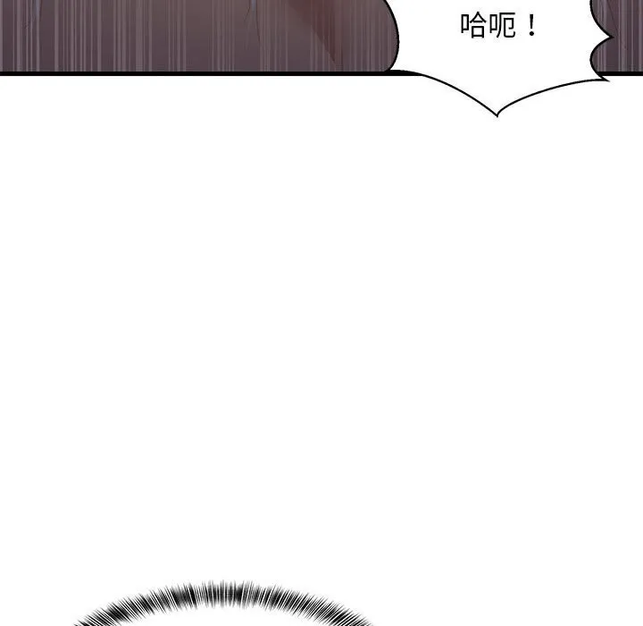难缠姐妹偏要和我同居 第32話 第50页