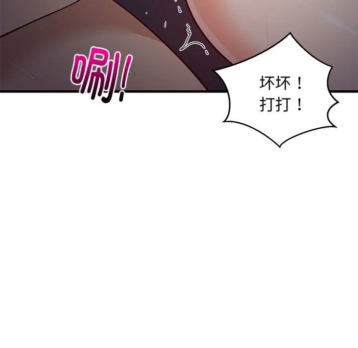 难缠姐妹偏要和我同居 第32話 第29页