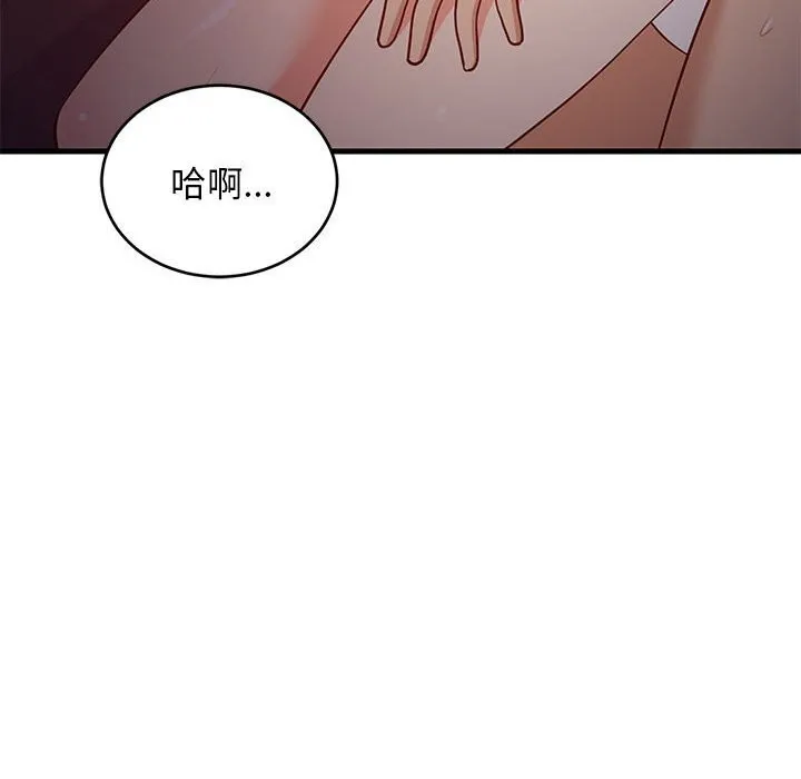 难缠姐妹偏要和我同居 第32話 第149页