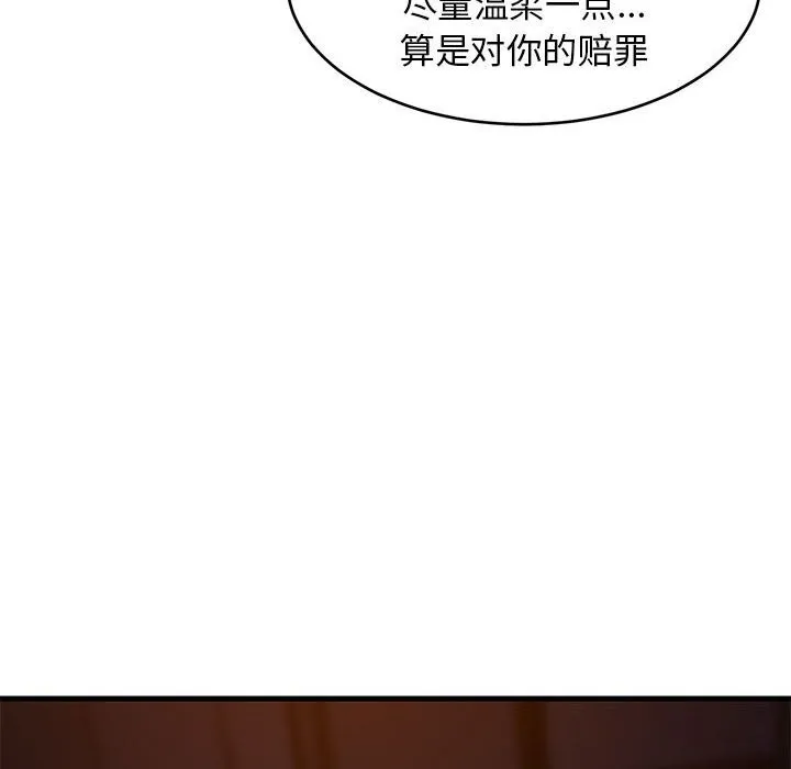 难缠姐妹偏要和我同居 第32話 第72页