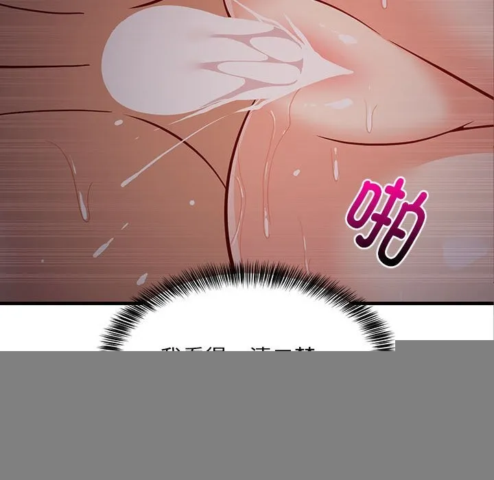 难缠姐妹偏要和我同居 第32話 第112页