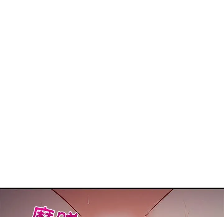 难缠姐妹偏要和我同居 第32話 第44页