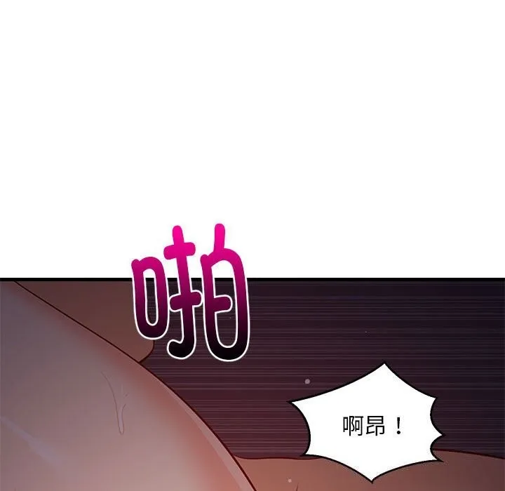 难缠姐妹偏要和我同居 第32話 第125页