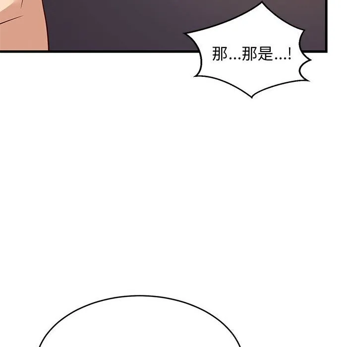 难缠姐妹偏要和我同居 第32話 第25页