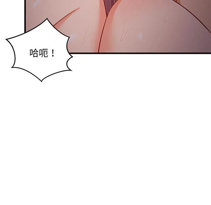 难缠姐妹偏要和我同居 第32話 第144页