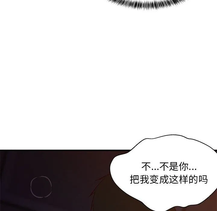 难缠姐妹偏要和我同居 第32話 第35页