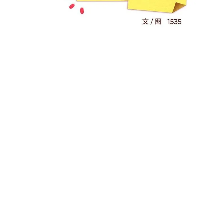 难缠姐妹偏要和我同居 第32話 第14页
