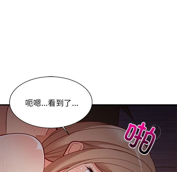 难缠姐妹偏要和我同居 第32話 第104页