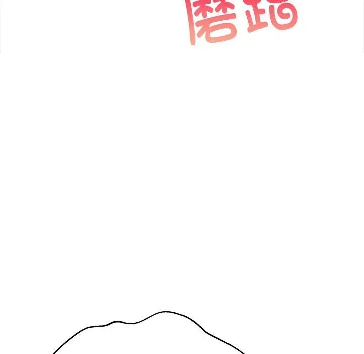 难缠姐妹偏要和我同居 第32話 第163页
