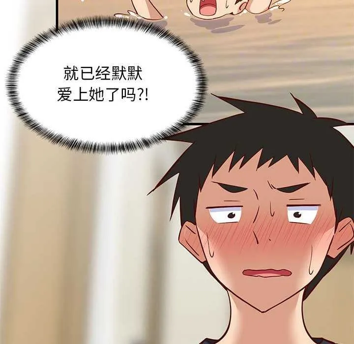 难缠姐妹偏要和我同居 第37話 第27页