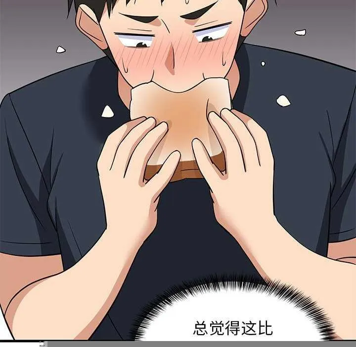难缠姐妹偏要和我同居 第37話 第54页