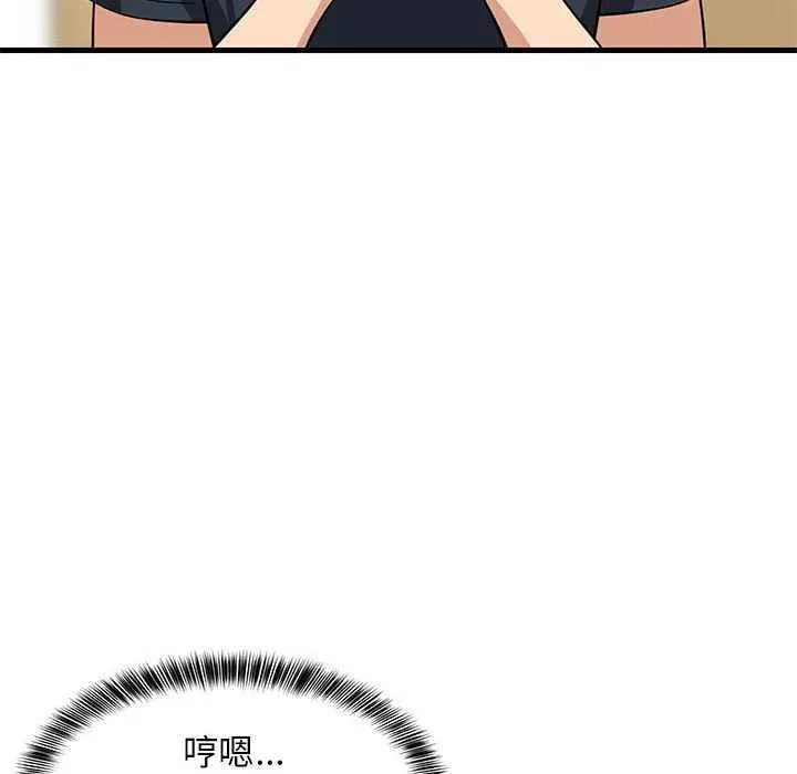难缠姐妹偏要和我同居 第37話 第62页