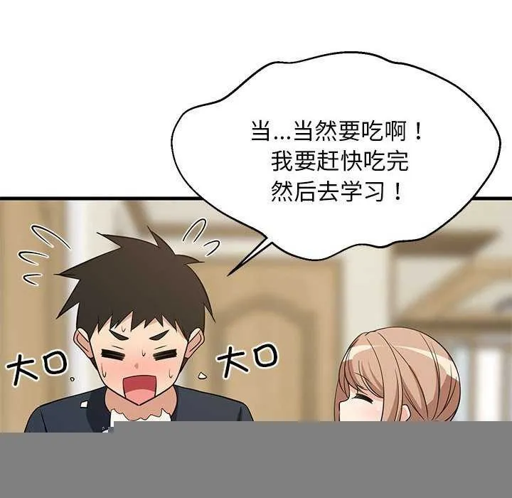 难缠姐妹偏要和我同居 第37話 第51页
