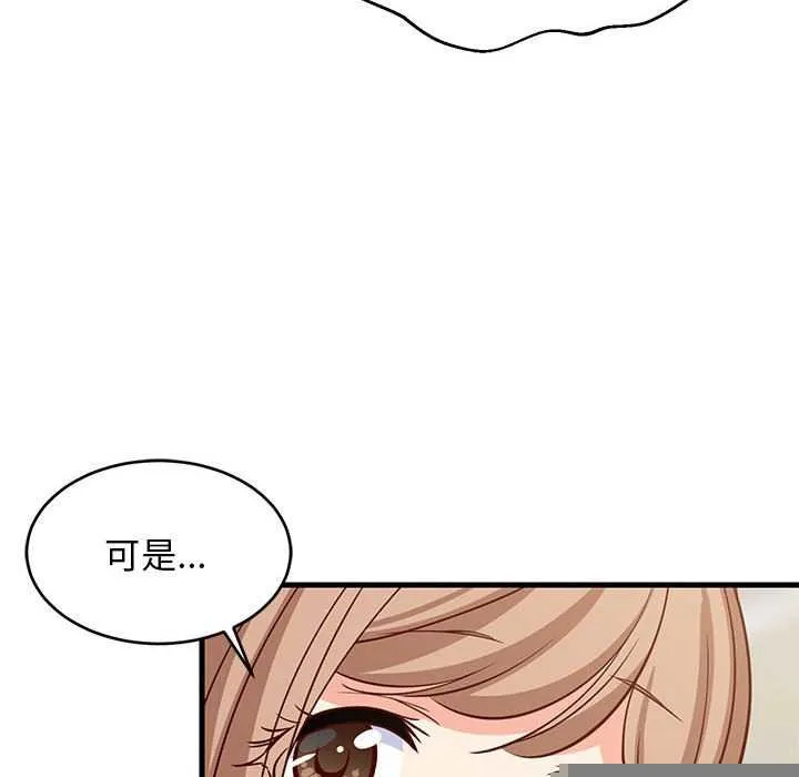 难缠姐妹偏要和我同居 第37話 第85页