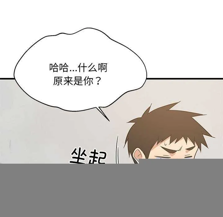 难缠姐妹偏要和我同居 第37話 第137页