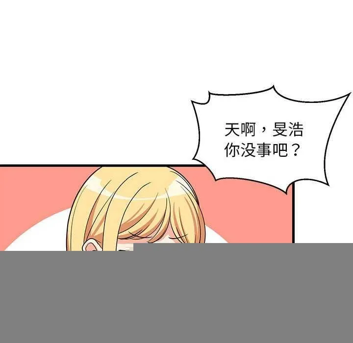 难缠姐妹偏要和我同居 第37話 第71页