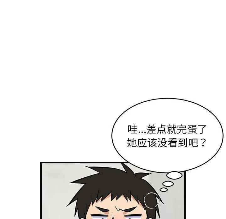 难缠姐妹偏要和我同居 第37話 第149页