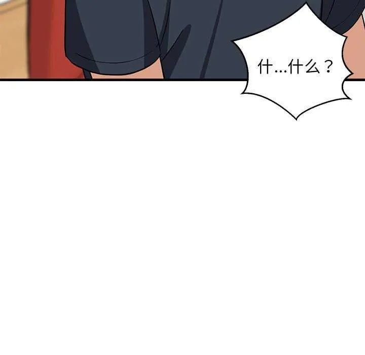 难缠姐妹偏要和我同居 第37話 第162页
