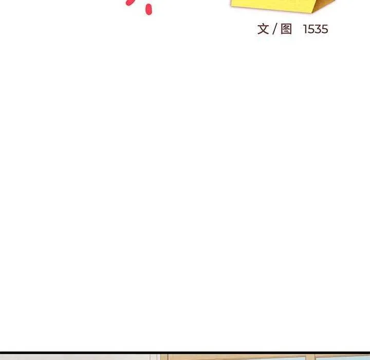 难缠姐妹偏要和我同居 第37話 第109页