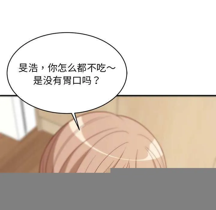难缠姐妹偏要和我同居 第37話 第42页