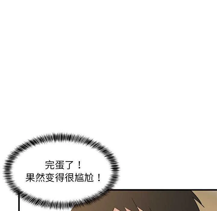 难缠姐妹偏要和我同居 第37話 第18页