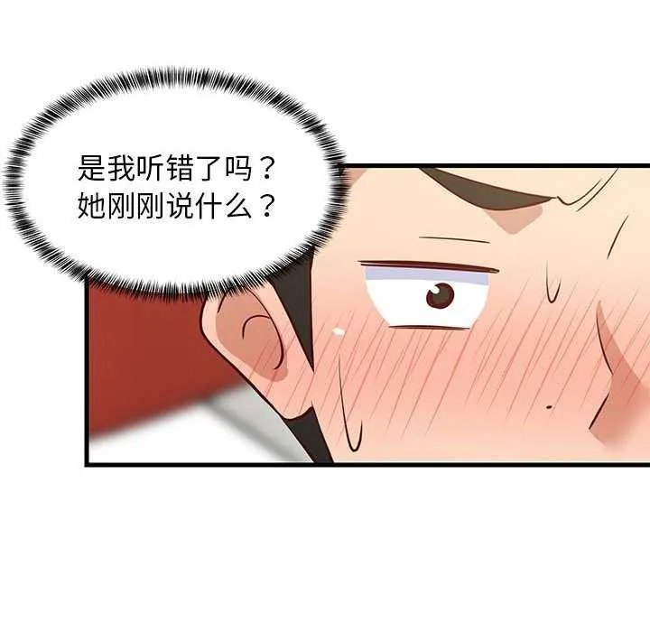 难缠姐妹偏要和我同居 第37話 第163页