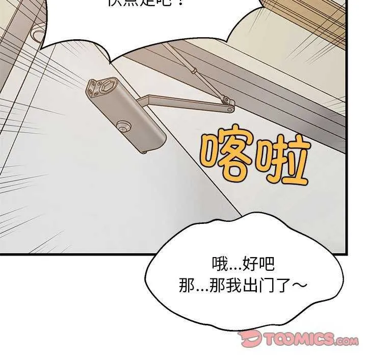 难缠姐妹偏要和我同居 第37話 第102页